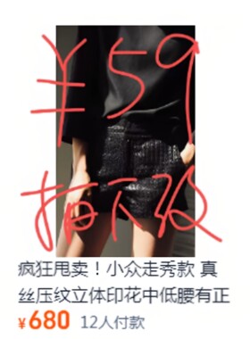 疯狂甩卖！小众走秀款  真丝压纹立体印花中低腰有正装气质的短裤