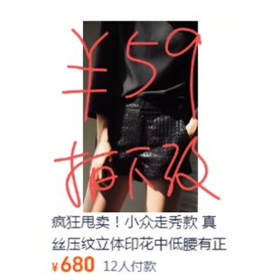 疯狂甩卖！小众走秀款  真丝压纹立体印花中低腰有正装气质的短裤