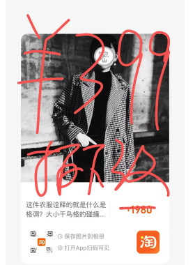 千鸟羊毛呢外套西装朝阳葵