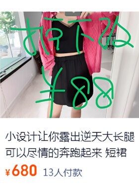 小设计让你露出逆天大长腿 可以尽情的奔跑起来  短裙裤