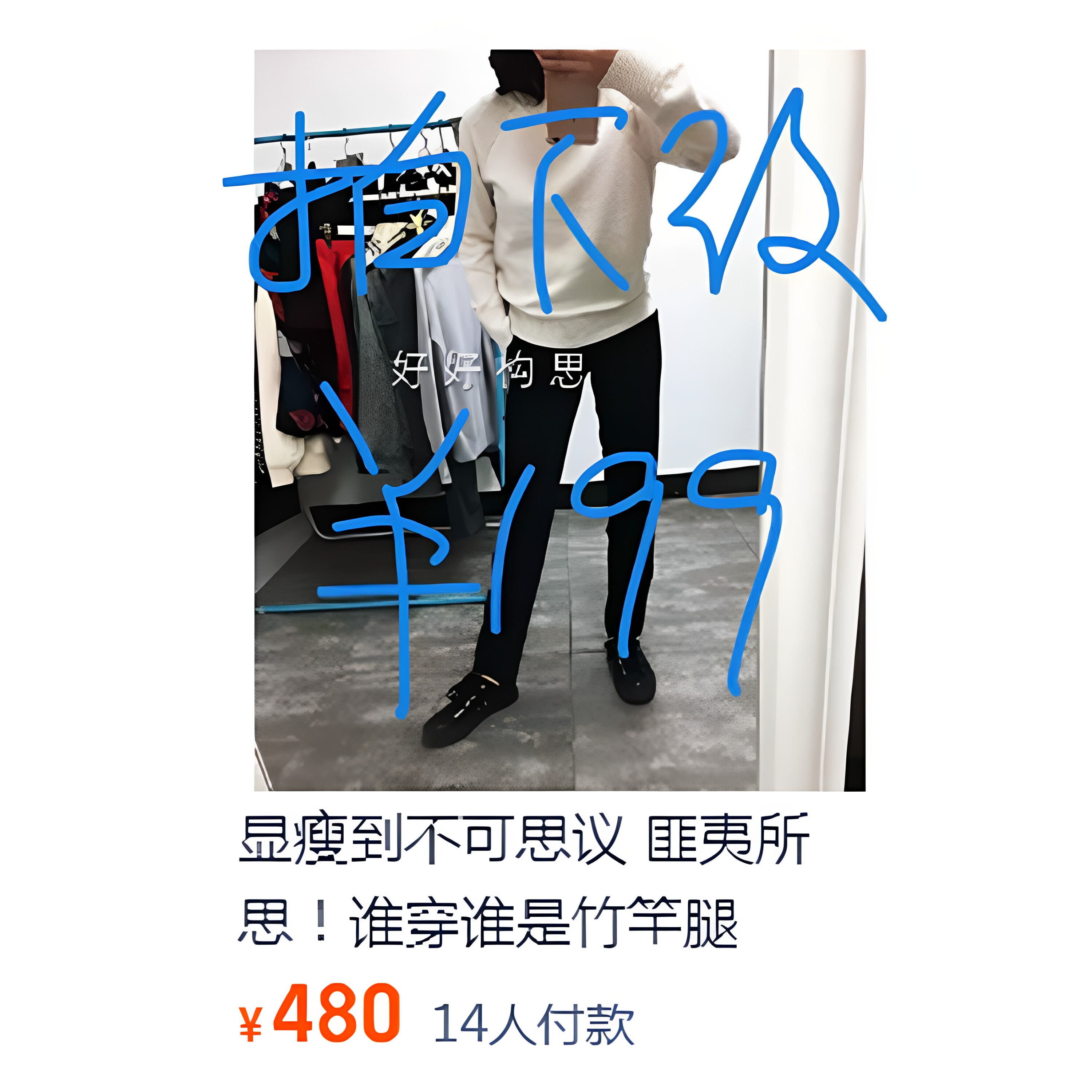 显瘦到不可思议 匪夷所思！谁穿谁是竹竿腿  超级无敌显瘦 西装裤