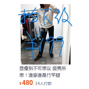 显瘦到不可思议 匪夷所思！谁穿谁是竹竿腿  超级无敌显瘦 西装裤
