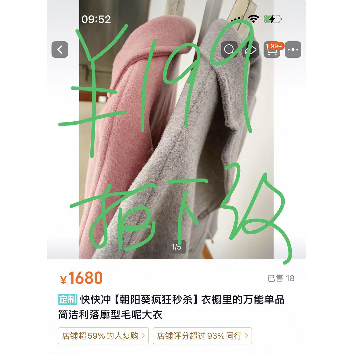 快快冲【朝阳葵疯狂秒杀】衣橱里的万能单品简洁利落廓型毛呢大衣