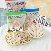 布丁妹妹妮吖冻干鸡肉粒猫狗零食犬猫通用拌粮磨牙中小犬通用零食