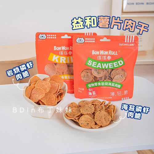 益和汪汪卷宠物零食狗狗薯片肉干