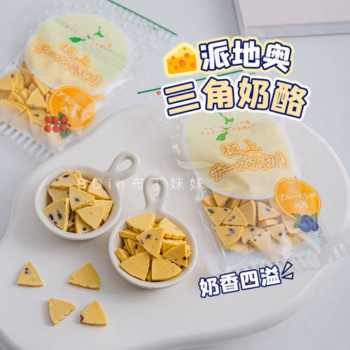 派地奥奶酪狗狗零食宠物互动奖励