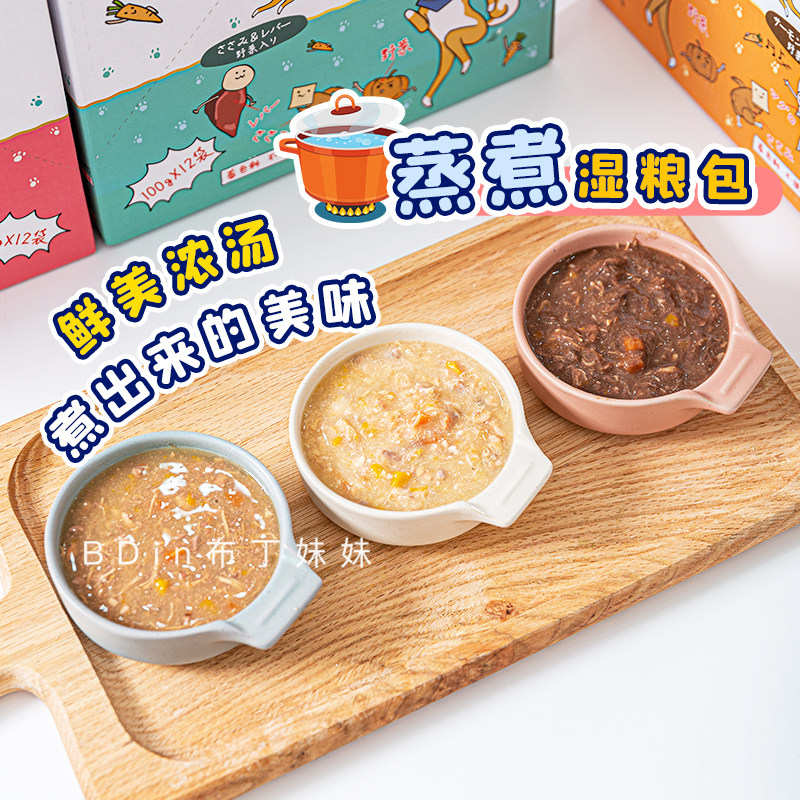 布丁妹妹 原汁原味！派地奥湿粮包狗狗零食拌粮鲜肉汤包鸡肉鸡肝,宠物/宠物食品及用品,狗风干零食/肉干/肉条,淘宝优惠券,粉丝福利购,淘宝优惠卷