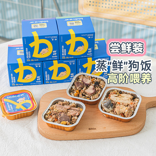 卟叮狗狗鲜食狗饭餐盒小型犬主食