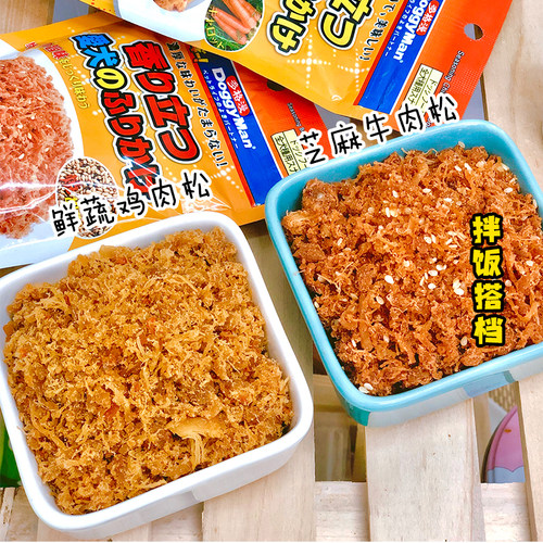 多格漫鲜蔬肉松狗零食拌粮神器