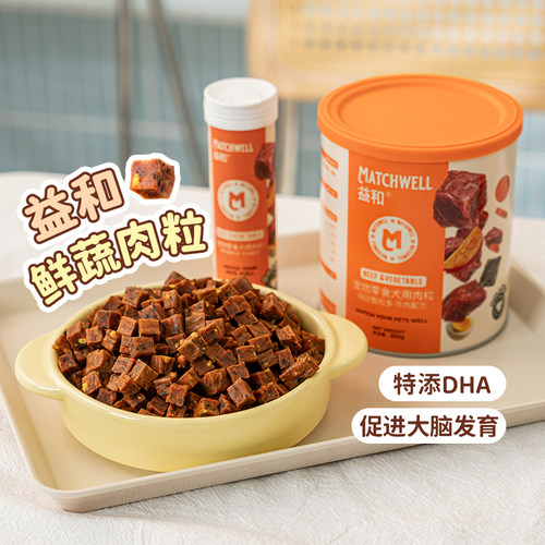 益和狗零食补钙牛肉粒