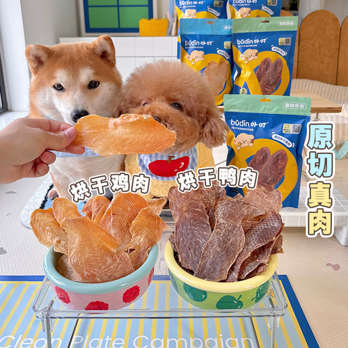 卟叮烘干肉片狗零食鸡胸肉鸭肉干