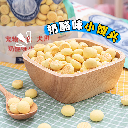 顽皮狗狗零食小馒头饼干训练奖励