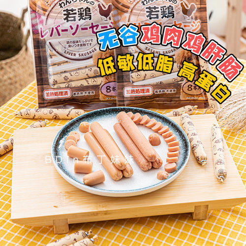 派地奥无谷鸡肉香肠低脂狗零食