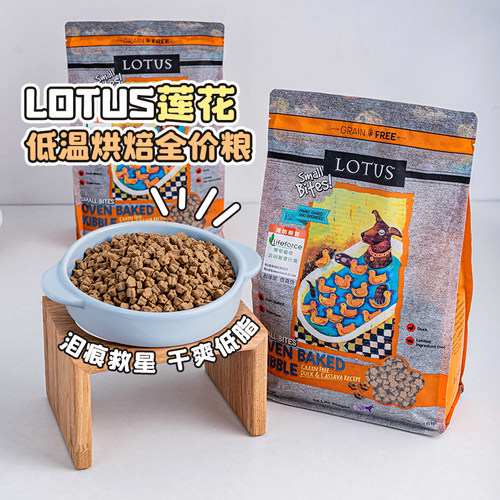 璐特思莲花鸭肉甜薯小颗粒狗粮