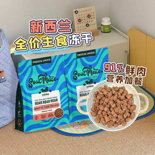 思慕特新西兰进口全价主食冻干