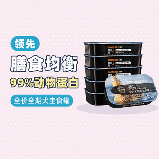 布丁妹妹领先全价狗主食罐头鸭肉梨零食拌粮中小型成幼犬补水湿粮