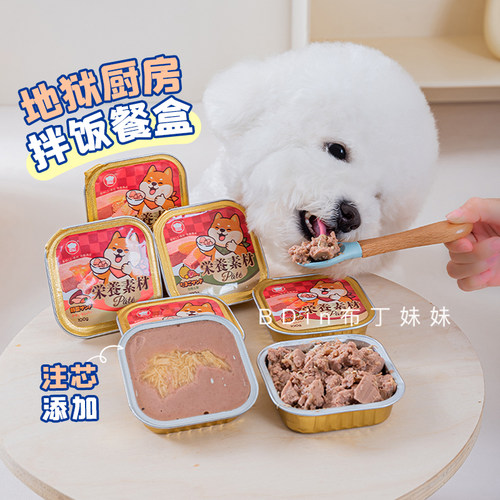 地狱厨房狗罐头果蔬餐盒湿粮拌饭