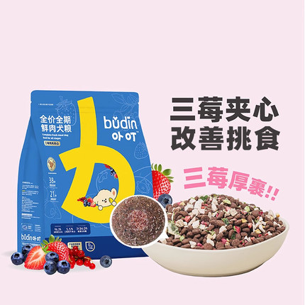 布丁妹妹卟叮三莓夹心宠物冻干全价鲜肉小型成幼犬狗粮泰迪比熊