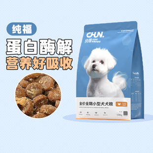 布丁妹妹纯福小型犬全价狗粮鸡肉味通用型泰迪博美成幼低敏犬粮