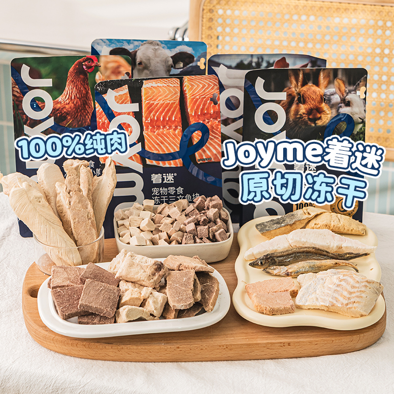 着迷着迷冻干鸡鸭肉三文鱼