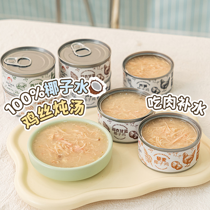 布丁妹妹啾它补水零食狗罐头泰迪比熊中小犬湿粮罐狗零食奖励拌粮,宠物/宠物食品及用品,狗零食罐,淘宝优惠券,粉丝福利购,淘宝优惠卷