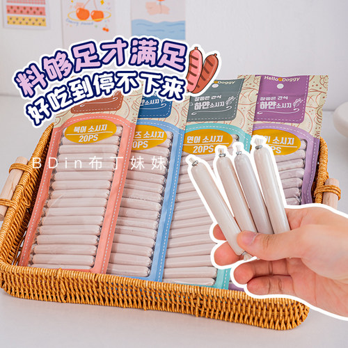 韩国肉肠芝士火腿肠狗狗零食互动