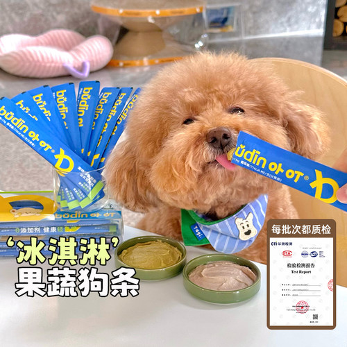 卟叮狗条宠物狗零食比熊博美泰迪