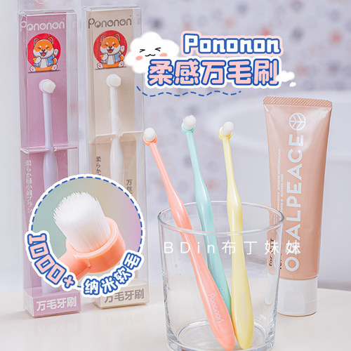 Pononon宠物专用牙刷清洁口腔