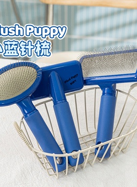 布丁妹妹PLUSH PUPPY防结蓬松拉毛不扎手不扯毛猫狗PP针梳小蓝梳