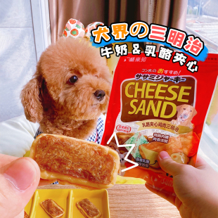 布丁妹妹 盛来知芝士夹心鸡胸肉干狗狗零食牛奶乳酪宠物磨牙奖励