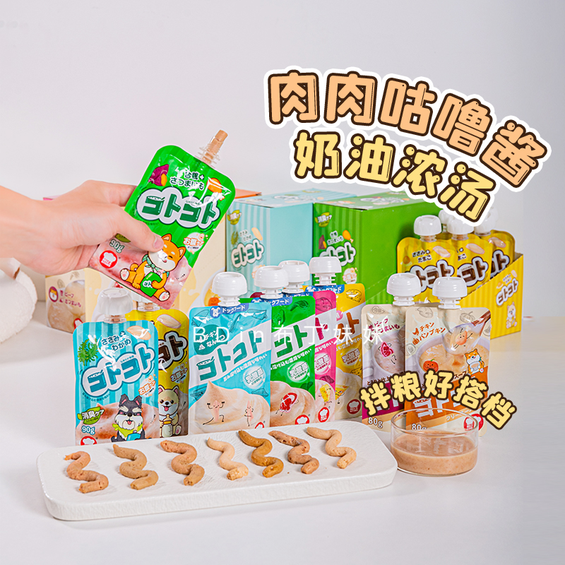 布丁妹妹 地狱厨房咕噜酱宠物湿粮狗狗零食奶油浓汤鸡肉牛肉拌粮