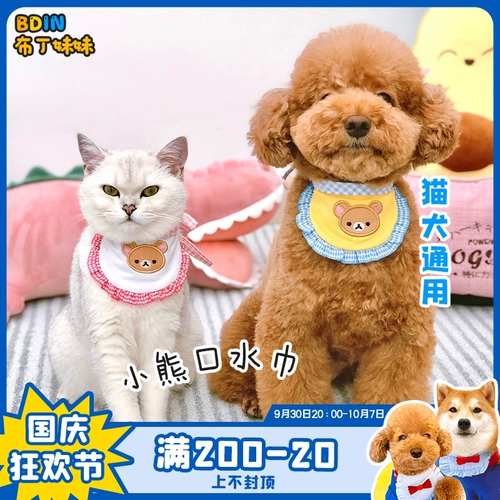 Пудинг сестра домашнее рте рта водяное полотенце кот японская розовая милая бибцовая маленькая собачья фотография артефакт