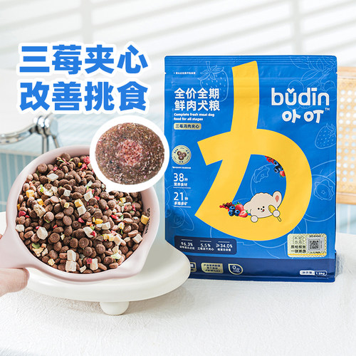 布丁小型犬宠物泰迪比熊柯基鲜肉卟叮夹心狗粮成犬幼犬全价膨化粮
