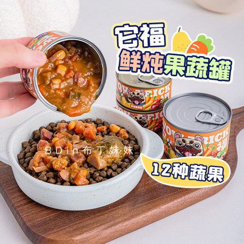 它福果蔬罐头狗狗零食拌饭湿粮