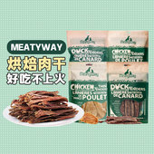 布丁妹妹Meatyway爵宴肉干狗零食宠物磨牙鸡鸭肉小型犬训犬奖励