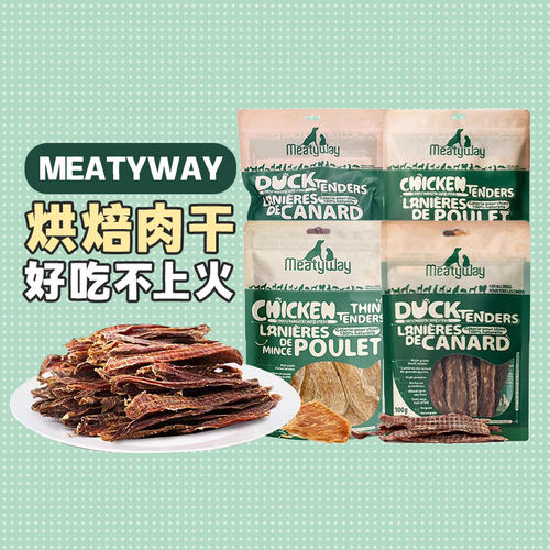 低温烘焙狗肉干爵宴0添加狗零食