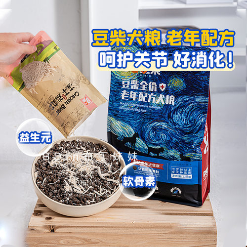 豆柴老年犬全价狗粮大小型犬