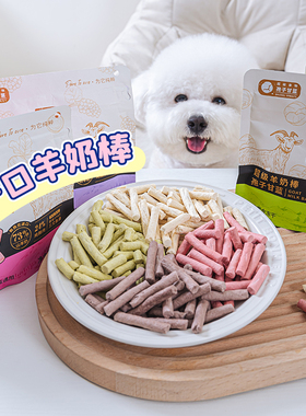 布丁妹妹 p21公式冻干羊奶棒宠物零食狗狗鸡肉奶酪果蔬饼干猫零食