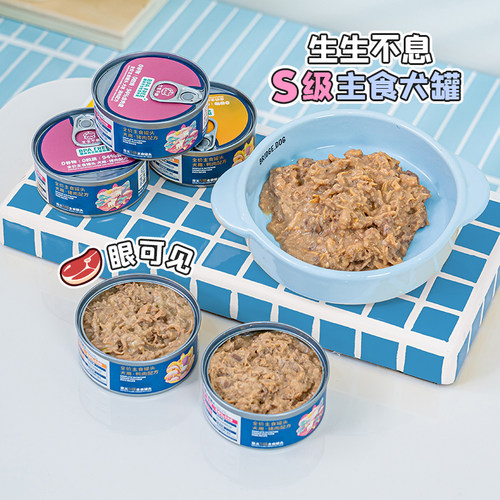 生生不息全价全阶段主食犬罐头