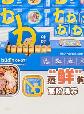 布丁妹妹卟叮全价狗饭狗粮成犬狗狗主食罐头湿粮包狗罐头宠物零食