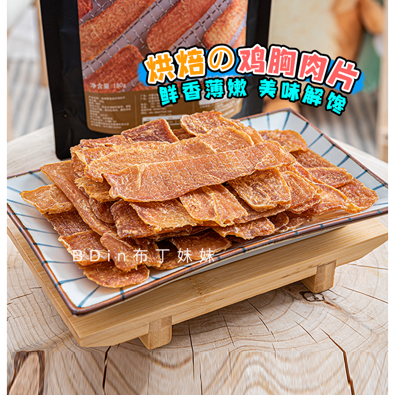 蒙贝烘焙鸡肉片狗狗零食磨牙肉干