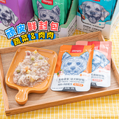 布丁妹妹 顽皮鲜封包宠物罐头狗狗零食鸡肉蔬菜湿粮拌饭幼犬成犬