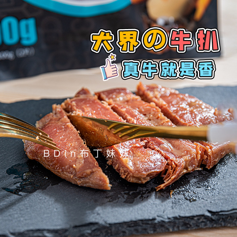 布丁妹妹 太上头！蒙贝西冷牛扒狗狗零食宠物拌粮训练互动奖励