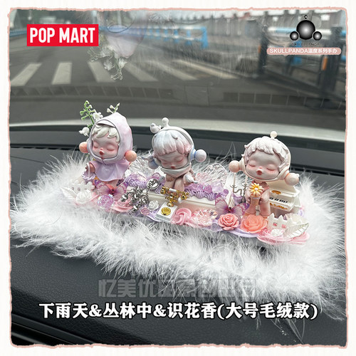 泡泡玛特SKULLPANDA停车号码牌