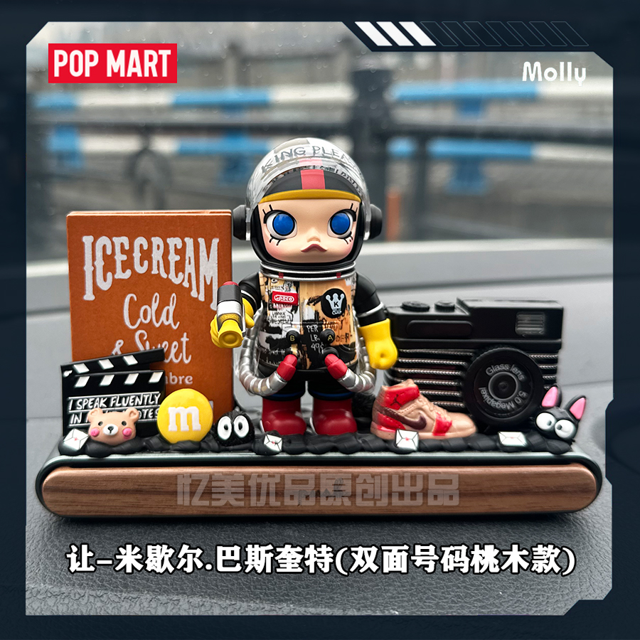 泡泡玛特茉莉Space宇航周年珍藏2