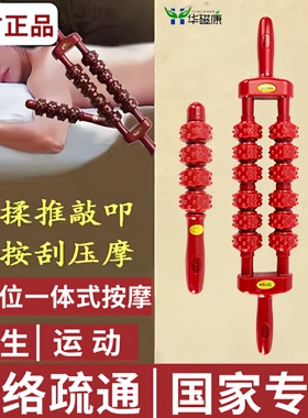 正品少林易筋洗髓棒经络疏通磁疗棒肩颈背瑜伽十二滚轮磁力按摩棒