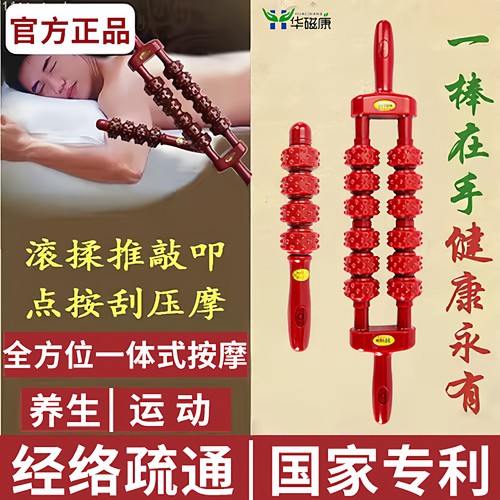 正品少林易筋洗髓棒经络疏通磁疗棒肩颈背瑜伽十二滚轮磁力按摩棒