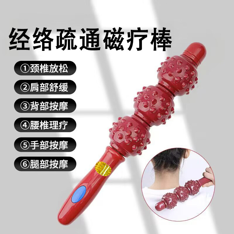 华磁康疏通经络拍打磁疗棒敲脚捶肩颈瑜伽松解肌肉滚轮点穴擀筋棒