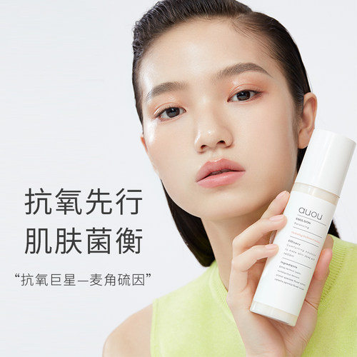 auou艾遇水乳套装补水保湿化妆品干混油皮学生女护肤品正品