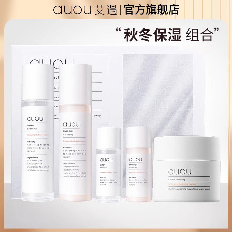 auou艾遇水乳套装补水保湿化妆品干混油皮学生女护肤品正品图片